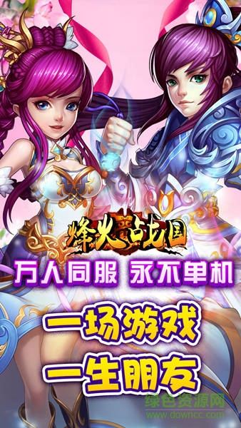 大秦帝國(guó)OL果盤(pán)版下載