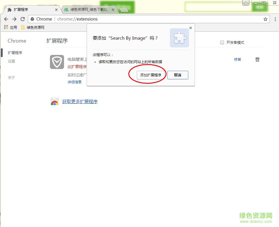 search by image by google