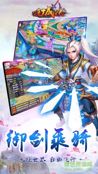 連城決手游下載