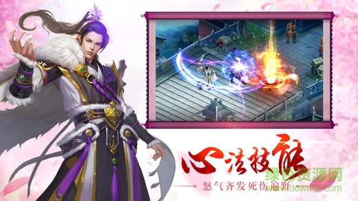 妖魔紀(jì)元手游下載