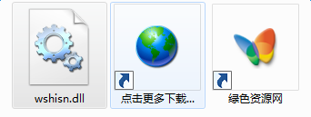 wshisn.dll下载