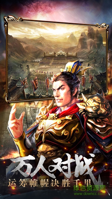 三国的战争手机游戏 三国的战争手机游戏