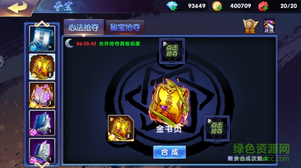 16447247.png 小米版中華英雄下載