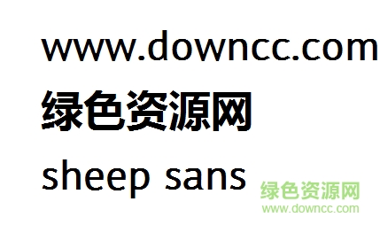 2.png sheep sans字体下载
