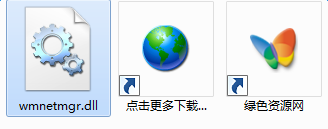 wmnetmgr.dll下载