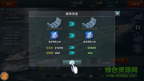九游版戰(zhàn)艦大海戰(zhàn)下載
