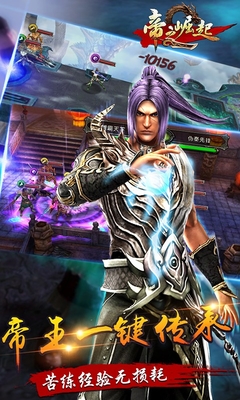 w_2.jpg 帝之崛起百度版下载