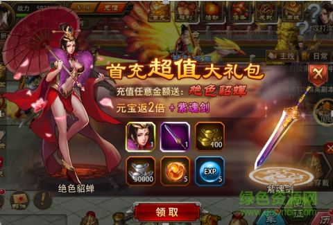 16568820.png >三國(guó)大英雄百度版