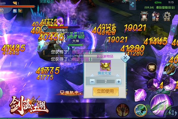 16616345.jpg 剑荡江湖手游下载