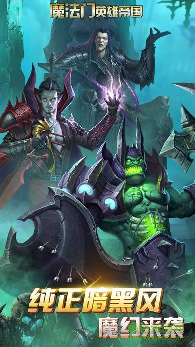 魔法門英雄帝國手機版