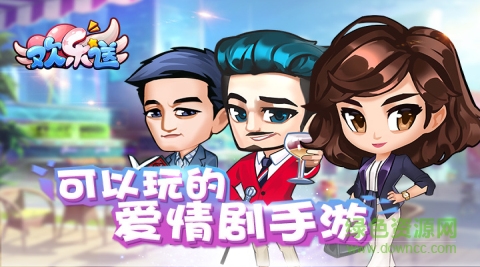 九游版欢乐送最新版 欢乐送九游版