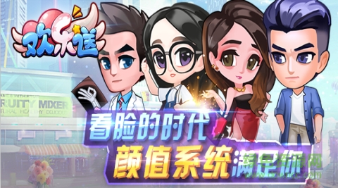 九游版欢乐送安卓版 九游版欢乐送