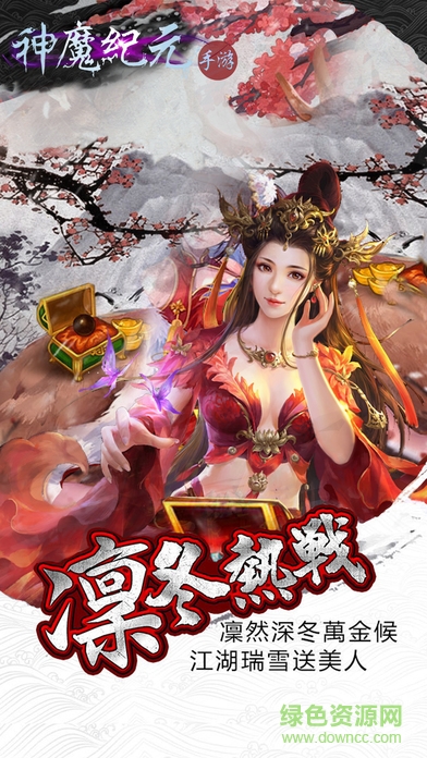 神魔纪元百度版下载