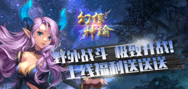 幻想神諭手游變態(tài)版