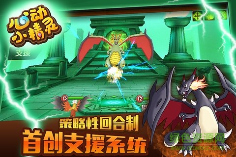 心動(dòng)小精靈手游