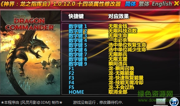 image.png 神界龙之指挥官修改器