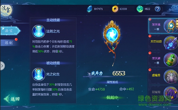 百度版魔天記3d 魔天記3d手游百度版