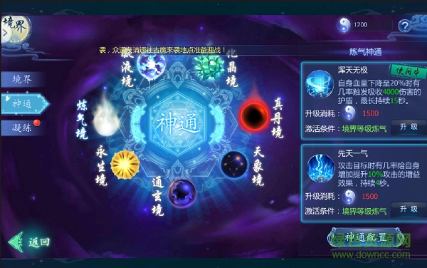 魔天記3d百度版 百度版魔天記3d