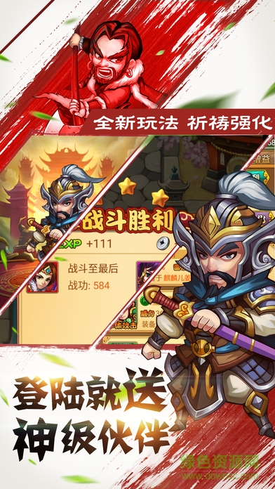 全民水滸傳九游版