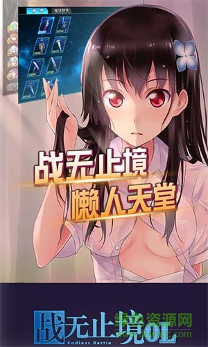 zwzjol_5.jpg 戰(zhàn)無止境olBT版