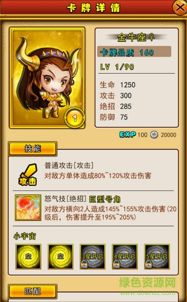 image.png 圣斗士2介紹