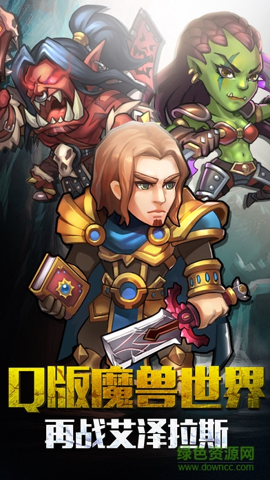 部落戰(zhàn)紀(jì)九游版