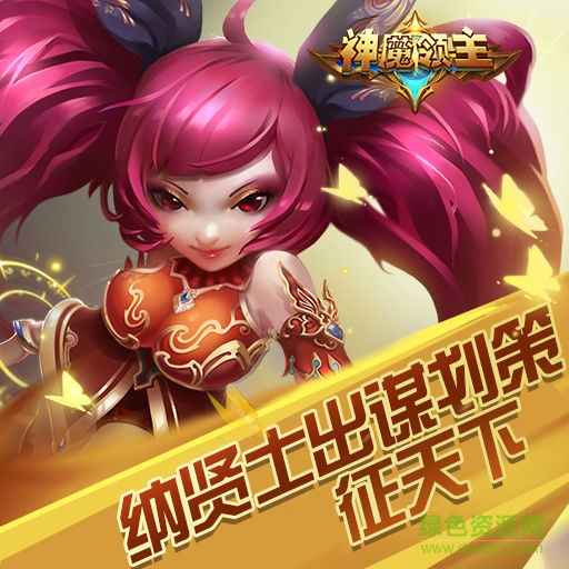 百度版神魔領(lǐng)主