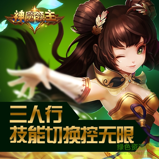 神魔領(lǐng)主手游下載