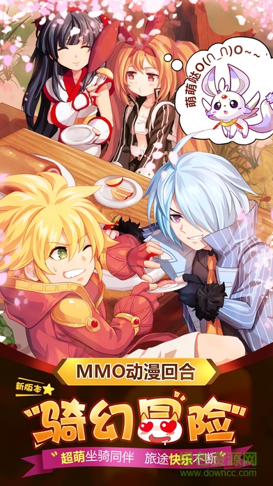 魔力冒险团九游版