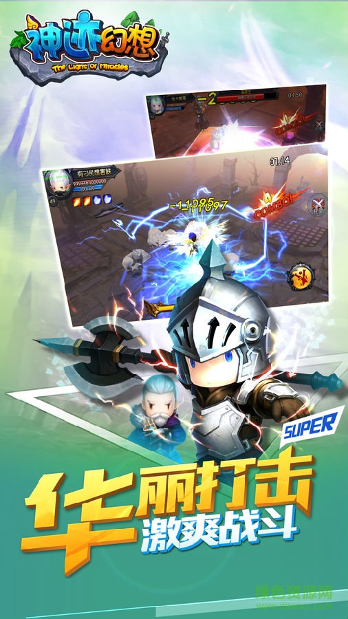 神跡幻想手游1.8.4下載