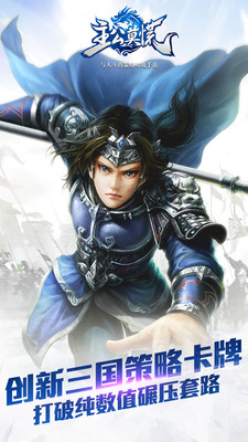 主公莫慌小米版