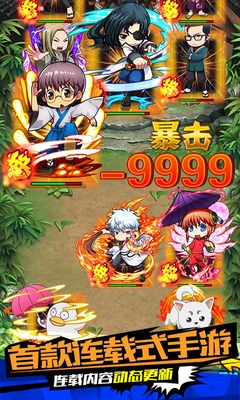 口袋銀魂百度版下載