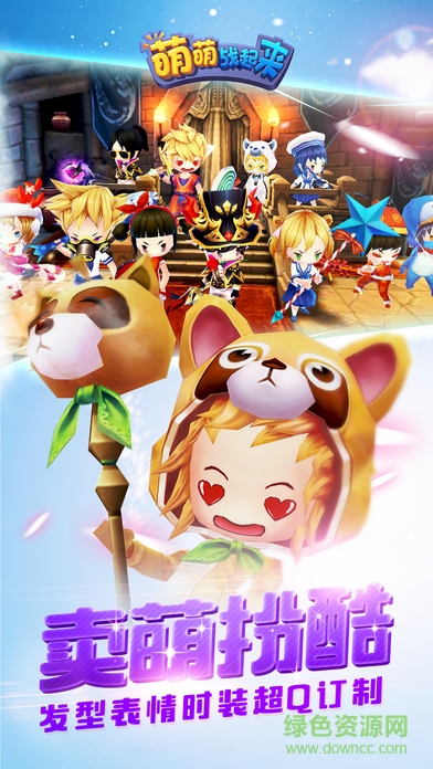 萌萌戰(zhàn)起來(lái)手游下載