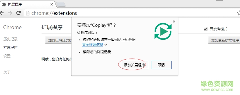 coplay異地同步觀看電影插件