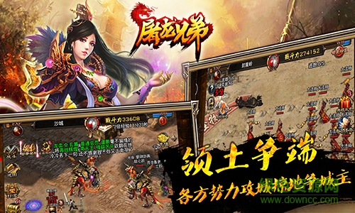 屠龍兄弟官方版