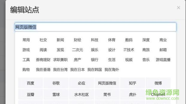 千山chrome標簽頁