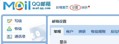 qq郵箱截屏插件chrome