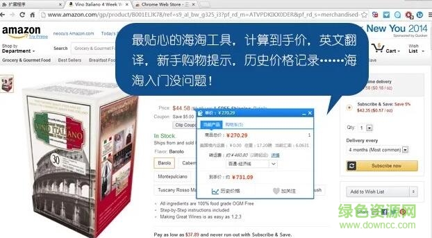 11.jpg 谷歌三七海淘插件