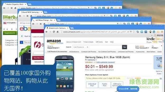 44.jpg 谷歌三七海淘插件