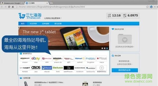 55.jpg 三七海淘購物助手