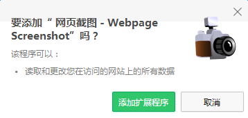 Webpage Screenshot下載