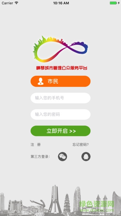 橫琴管家app下載 橫琴管家app下載