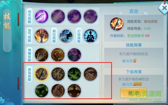 果盘版剑荡江湖