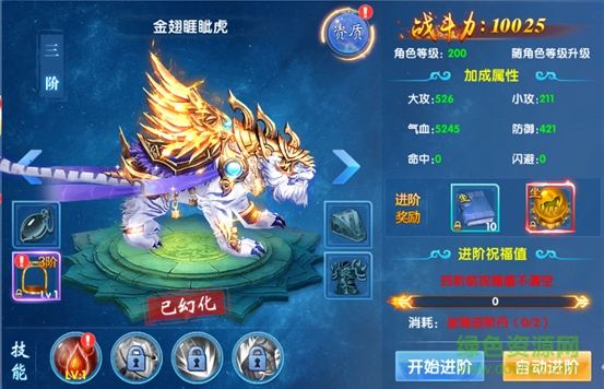 16632103.png 仙神之怒九游版下載