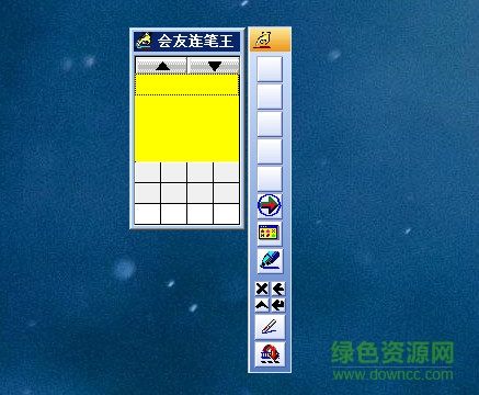 快寫王手寫板驅動官方下載