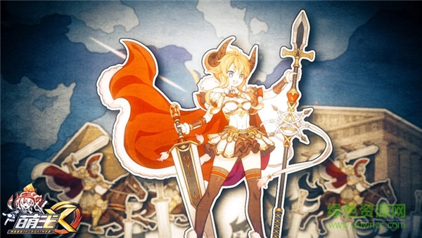 16457319.jpg 萌王EX果盘版