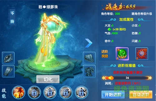 16632111.png 仙神之怒九游版