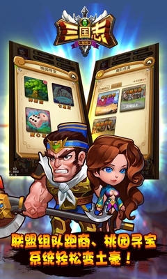 w_2.jpg 新三國志掛機(jī)手游下載