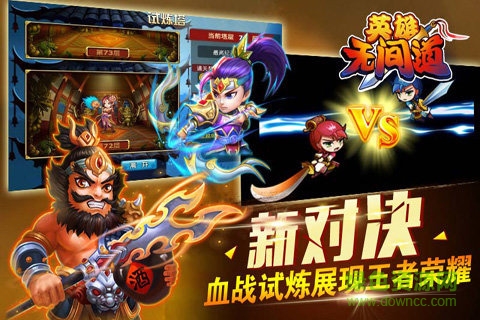 英雄無間道百度版下載