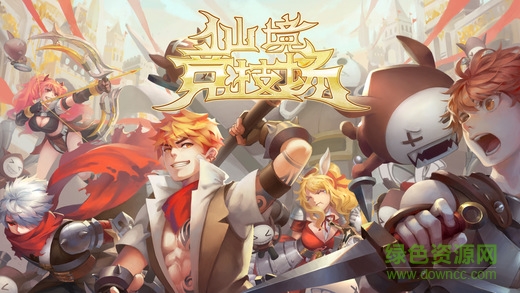 仙境竞技场九游版